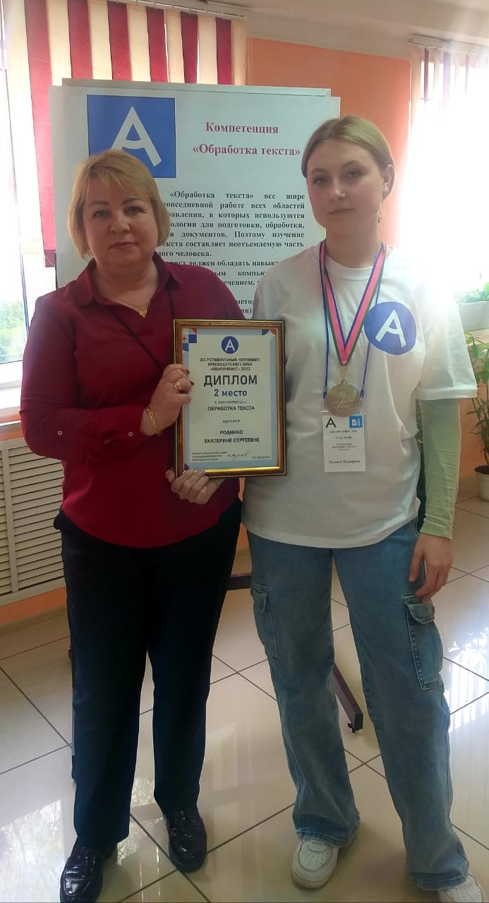 Рисунок: /center-of-professional-orientation-and-employment-promotion/meropriyatiya/abilimpiks20231.jpg