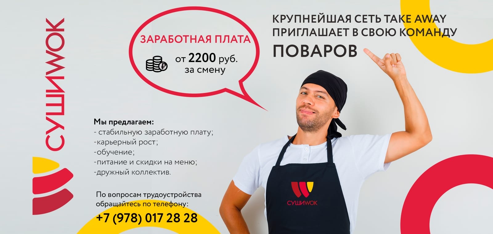 Рисунок: /center-of-professional-orientation-and-employment-promotion/meropriyatiya/Центр-Вакансии.jpg